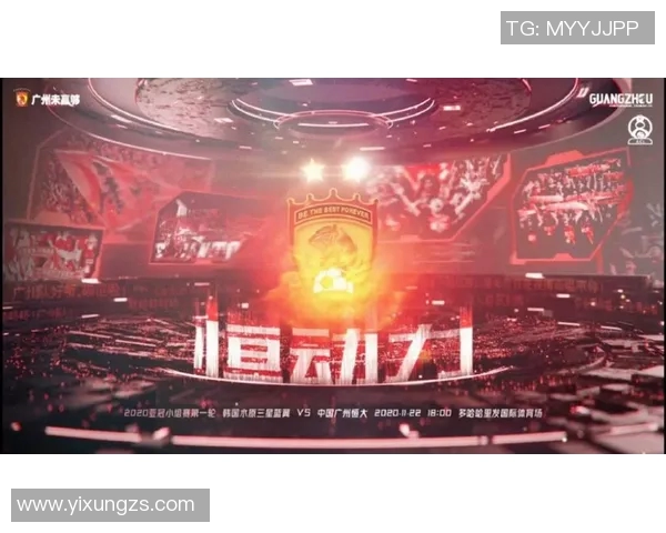 恒大与水原首发阵容对比分析揭示双方战术布局与球员特点